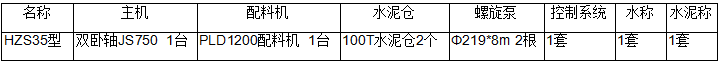 35站配置 (1).png